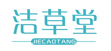 洁草堂JIECAOTANG