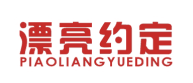 漂亮约定PIAOLIANGYUEDING