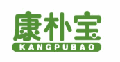 康朴宝KANGPUBAO