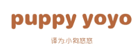 PUPPY YOYO（小狗悠悠）