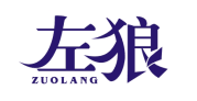 左狼ZUOLANG