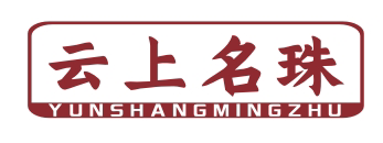 云上名珠YUNSHANGMINGZHU