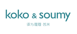 KOKO&SOUMY（蔻蔻·苏米）