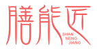 膳能匠SHANNENGJIANG