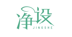 净设JINGSHE