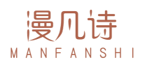 漫凡诗MANFANSHI