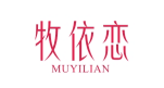 牧依恋MUYILIAN