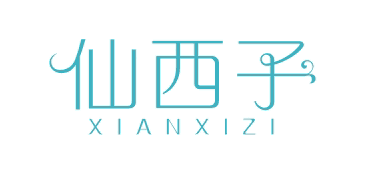 仙西子XIANXIZI