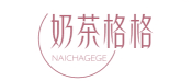 奶茶格格NAICHAGEGE