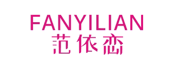 范依恋FANYILIAN