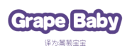 GRAPE BABY（葡萄宝宝）