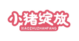 小猪绽放XIAOZHUZHANFANG