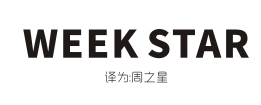 WEEK STAR
（周之星）