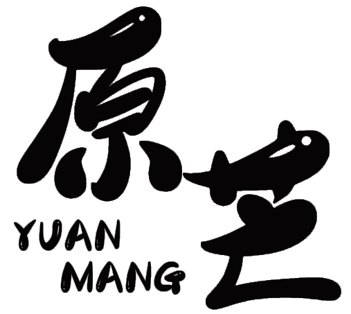 原芒+yuanmang