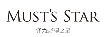 MUST\'S STAR(必得之星)