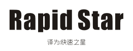 RAPID STAR（快速之星）