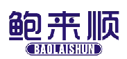 鲍来顺BAOLAISHUN