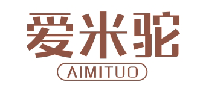 爱米驼AIMITUO