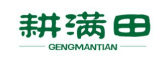 耕满田GENGMANTIAN