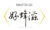 好蜂滋HAOFENGZI