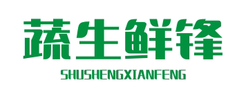 蔬生鲜锋SHUSHENGXIANFENG