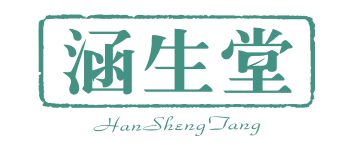 涵生堂HANSHENGTANG