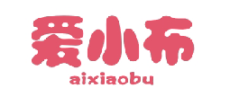 爱小布AIXIAOBU