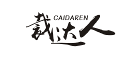 裁达人CAIDAREN