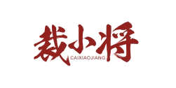 裁小将CAIXIAOJIANG