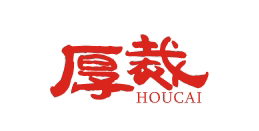 厚裁HOUCAI