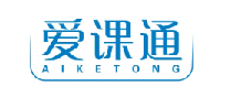 爱课通AIKETONG