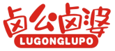 卤公卤婆LUGONGLUPO