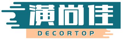 潢尚佳DECORTOP