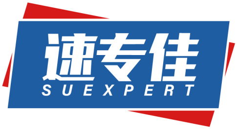 速专佳SUEXPERT