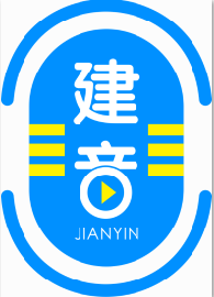 建音JIANYIN