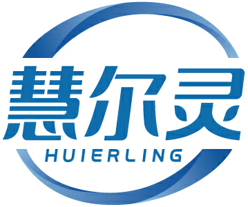 慧尔灵HUIERLING