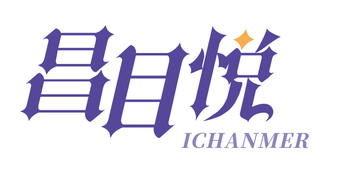 昌目悦ICHANMER