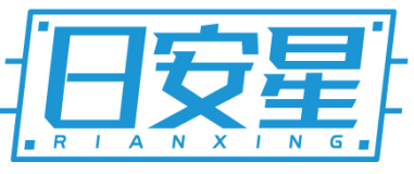 日安星RIANXING