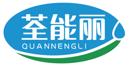 荃能丽QUANNENGLI