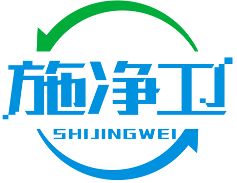 施净卫SHIJINGWEI