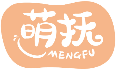 萌抚MENGFU