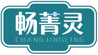 畅菁灵CHANGJINGLING