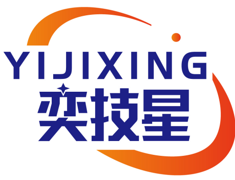 奕技星YIJIXING