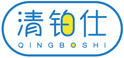 清铂仕QINGBOSHI