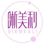 晰美利SIEMEALI