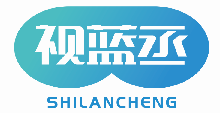 视蓝丞SHILANCHENG