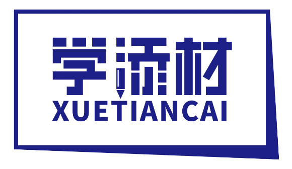 学添材XUETIANCAI