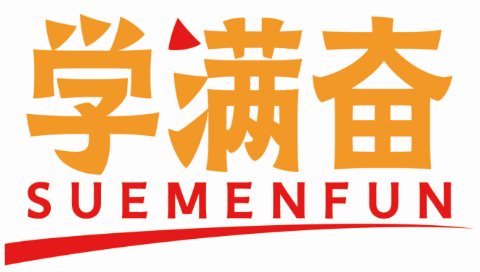 学满奋SUEMENFUN