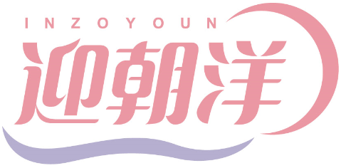 迎朝洋INZOYOUN