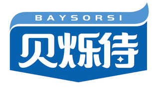 贝烁侍BAYSORSI